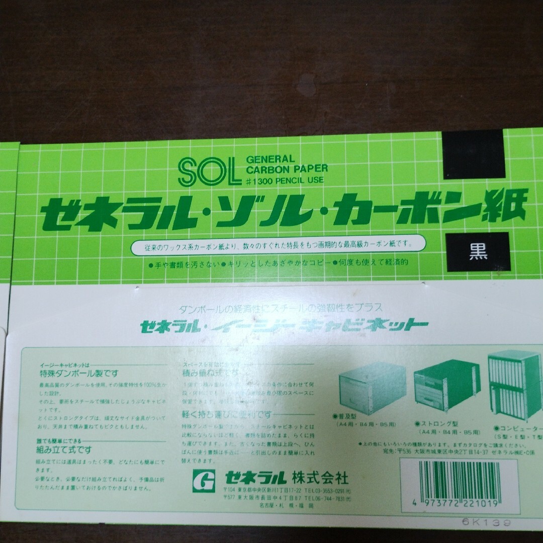 カーボン紙   黒 インテリア/住まい/日用品のオフィス用品(オフィス用品一般)の商品写真