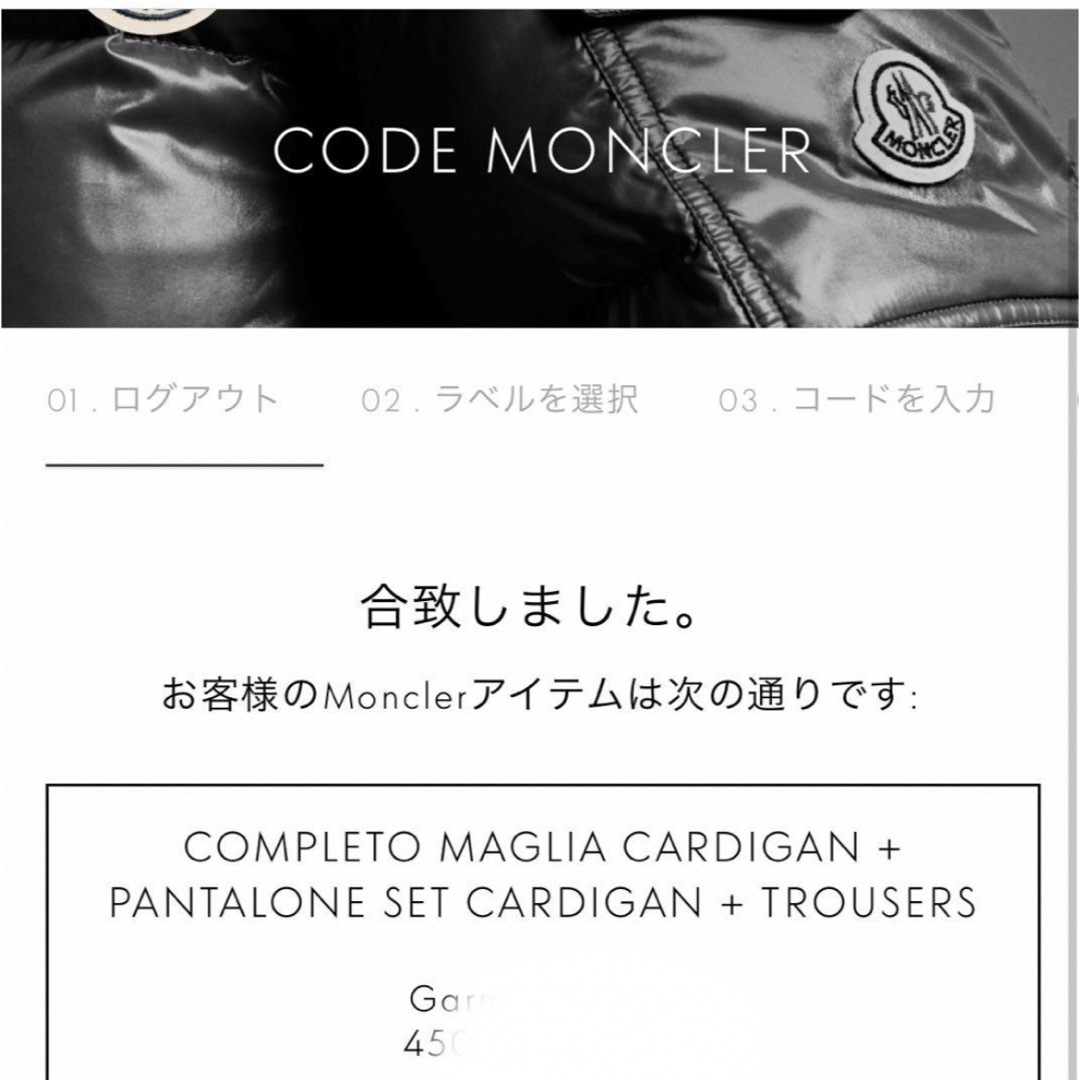 MONCLER(モンクレール)のMONCLER モンクレール パーカー　カーディガン キッズ/ベビー/マタニティのキッズ服男の子用(90cm~)(ジャケット/上着)の商品写真