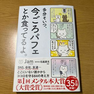 多分そいつ、今ごろパフェとか食ってるよ。(文学/小説)