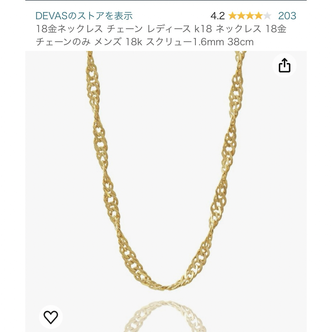 18k チェーンネックレス　ハートのペンダント レディースのアクセサリー(ネックレス)の商品写真