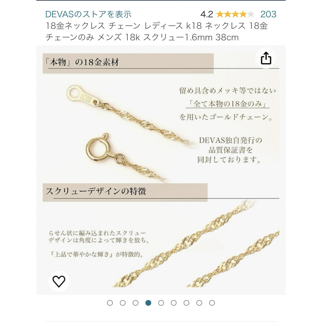 18k チェーンネックレス　ハートのペンダント レディースのアクセサリー(ネックレス)の商品写真