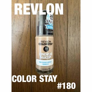 レブロン(REVLON)のREVLON COLOR STAY レブロン　リキッドファンデ　#180(ファンデーション)