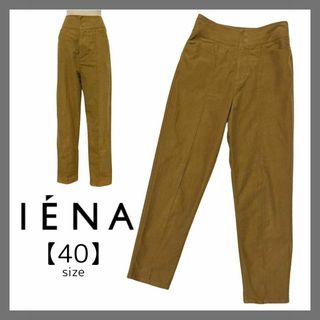 イエナ(IENA)のIENA イエナ ハイウエスト テーパードパンツ カジュアル ビジネス キャメル(カジュアルパンツ)