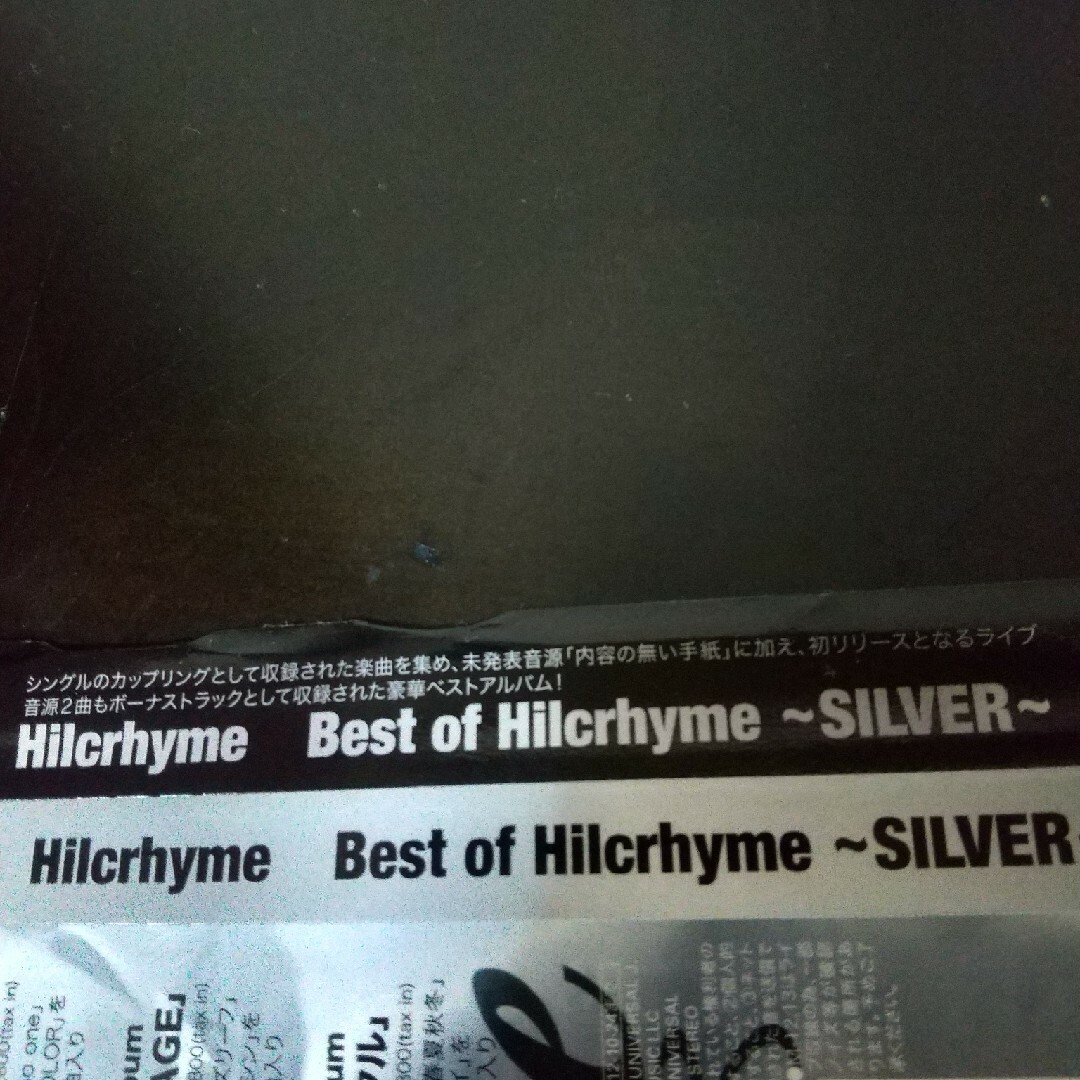 Hilcrhyme『Best of Hilcrhyme〜SILVER〜』TOC エンタメ/ホビーのCD(ヒップホップ/ラップ)の商品写真