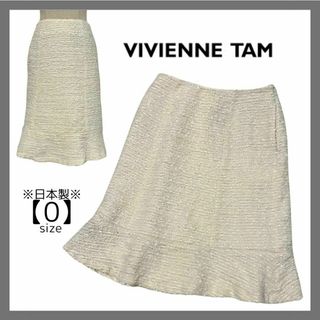 ヴィヴィアンタム(VIVIENNE TAM)のVIVIENNETAM ヴィヴィアンタム マーメイドスカートひざ丈 上品 日本製(ひざ丈スカート)