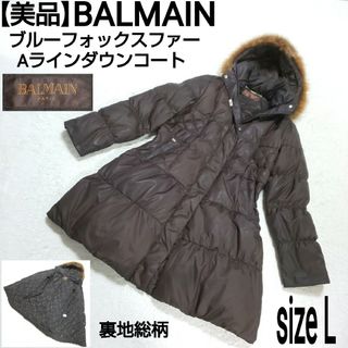 【美品】BALMAIN ブルーフォックスファー フードライナーダウンコート 総柄