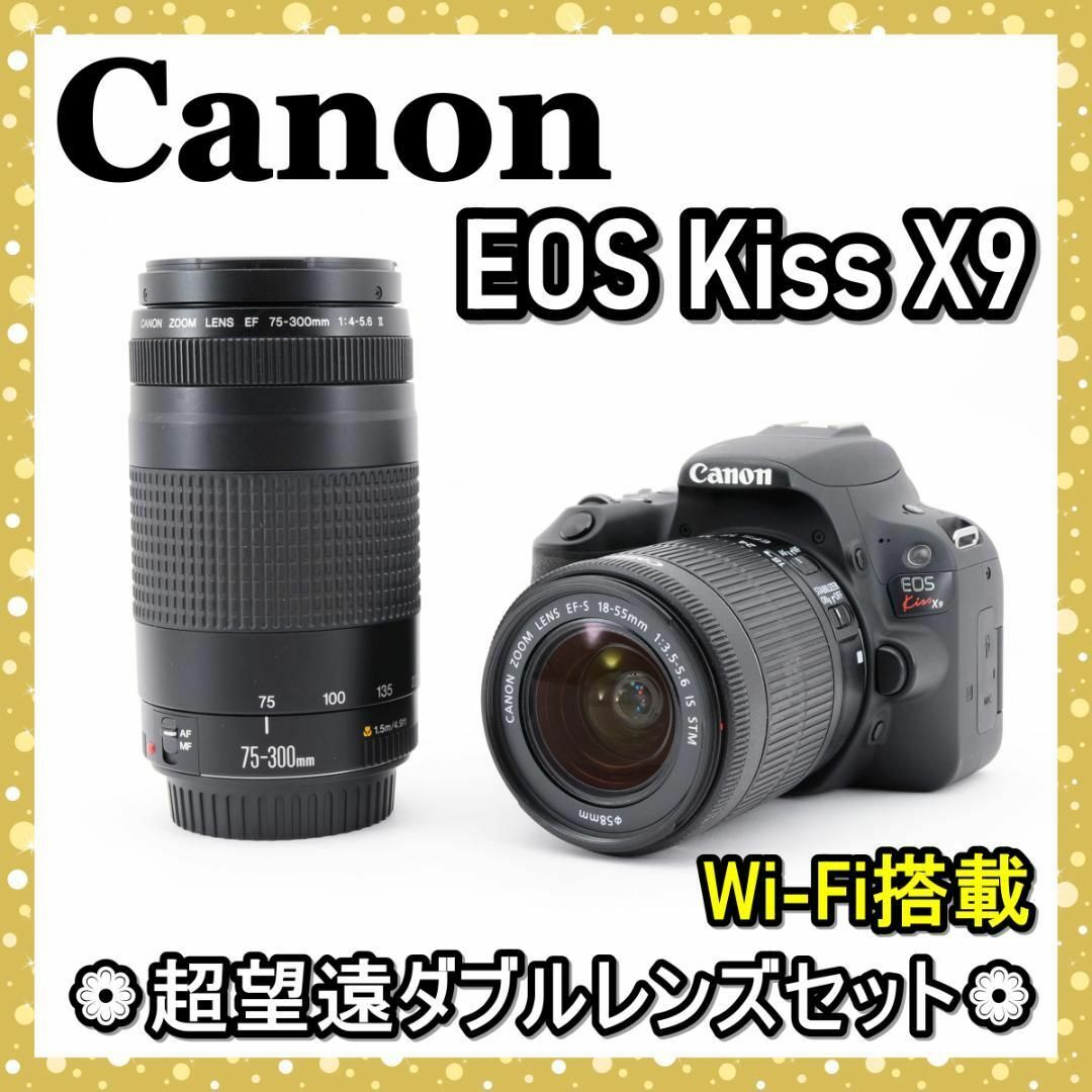 Canon(キヤノン)の❁極美品❁初心者おすすめ❁Canon EOS Kiss X9 超望遠ダブルレンズ スマホ/家電/カメラのカメラ(デジタル一眼)の商品写真