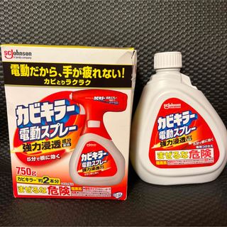 ジョンソン(Johnson's)のカビキラー 電動スプレー 750g ×2セット(日用品/生活雑貨)