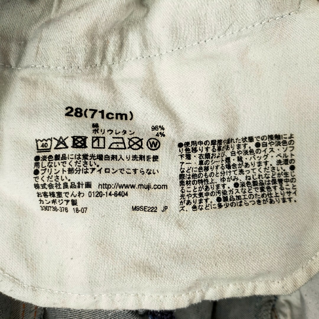 MUJI (無印良品)(ムジルシリョウヒン)のMUJI ストレートジーンズ NAVY 28インチ メンズ メンズのパンツ(デニム/ジーンズ)の商品写真