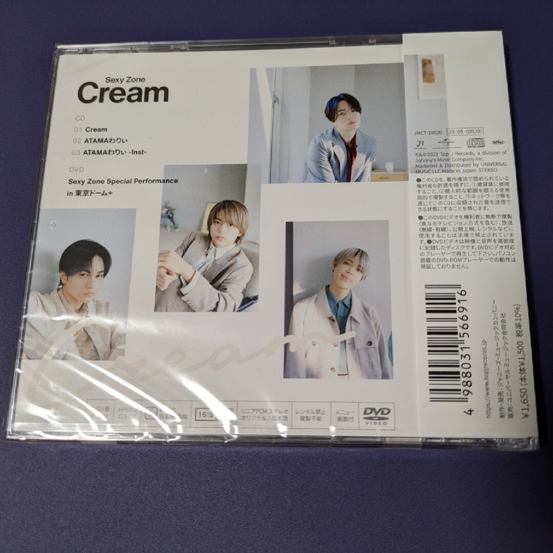 Sexy Zone(セクシー ゾーン)のCream（初回限定盤B） エンタメ/ホビーのCD(ポップス/ロック(邦楽))の商品写真