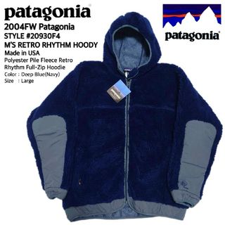 パタゴニア(patagonia)の超稀少デッド品 2004AW パタゴニア USA製 レトロリズムフーディー L(その他)