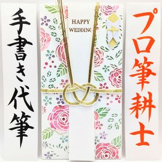 新品〈レザーカット ピンク〉御祝儀袋 ご祝儀袋 金封 のし袋 熨斗袋 御結婚御祝(その他)