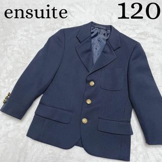 ensuite - レナウン エンスウィート キッズ フォーマル 紺ブレザー ジャケット 120