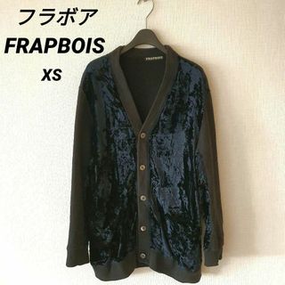 フラボア(FRAPBOIS)のフラボア　カーディガン　ニット　セータ　ベルベッタカーディガン　上品　オシャレ(カーディガン)