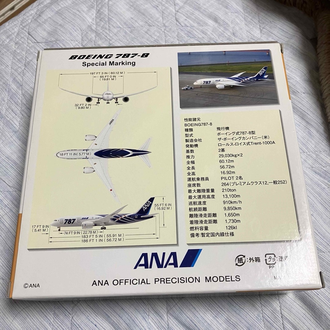 ANA(全日本空輸)(エーエヌエー(ゼンニッポンクウユ))の全日空商事 ANA Boeing787-8 特別塗装 エンタメ/ホビーのおもちゃ/ぬいぐるみ(模型/プラモデル)の商品写真