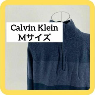 カルバンクライン(Calvin Klein)のCalvin Klein Mサイズ　ニット　コットン　ネイビー　ハイネック(ニット/セーター)