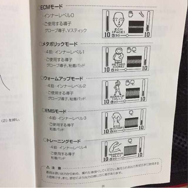 クレア様専用 スマホ/家電/カメラの美容/健康(ボディケア/エステ)の商品写真