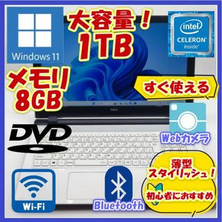 エヌイーシー(NEC)のノートパソコン/Windows11/カメラ付/8GB/初心者★NS150(ノートPC)