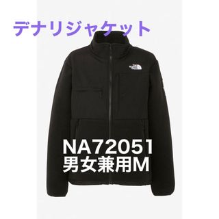 ザノースフェイス(THE NORTH FACE)の【新品未使用タグ付】ノースフェイス デナリジャケット NA72051 M 黒(ブルゾン)