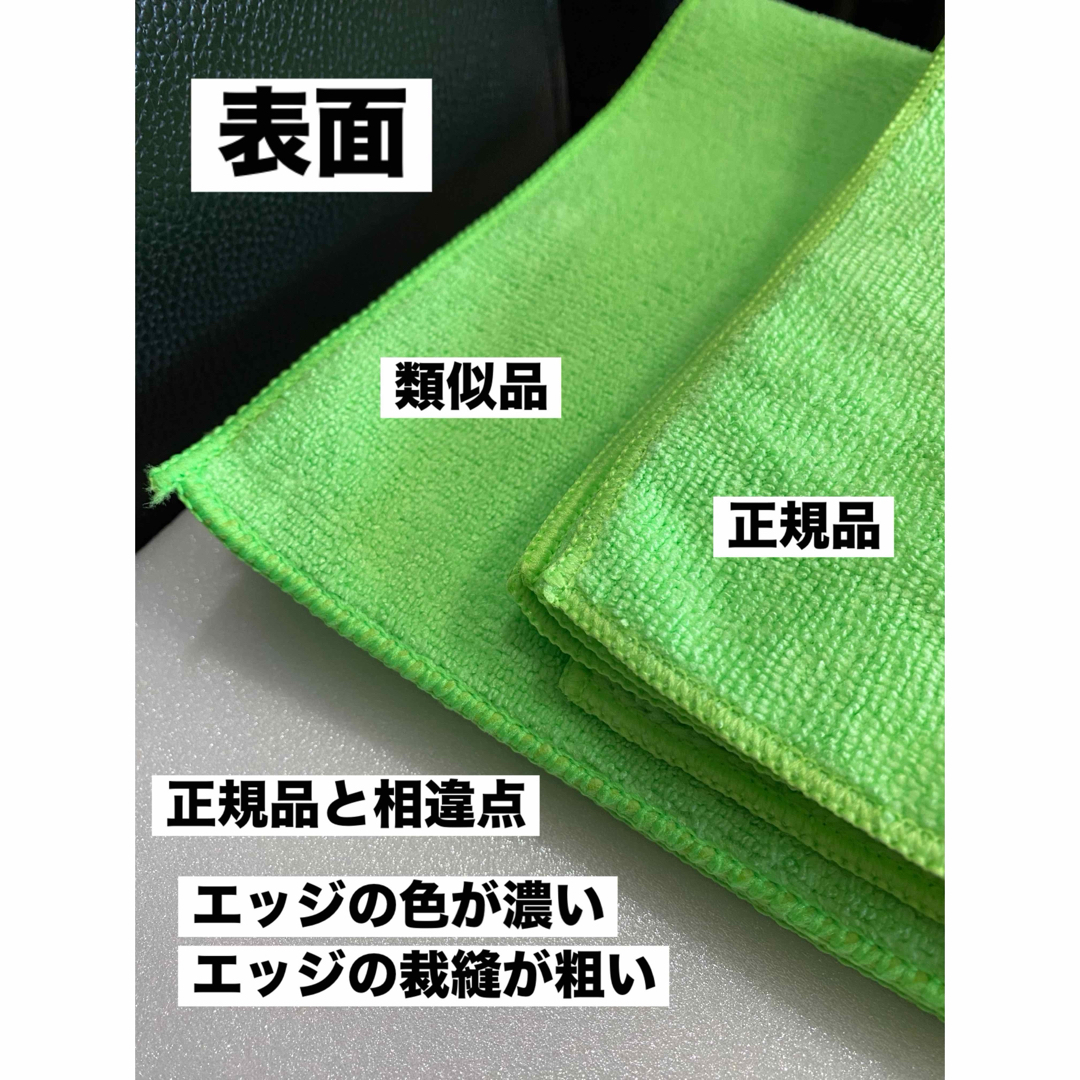 【キーパー技研正規品】極細繊維キーパークロス 3枚 自動車/バイクの自動車(洗車・リペア用品)の商品写真