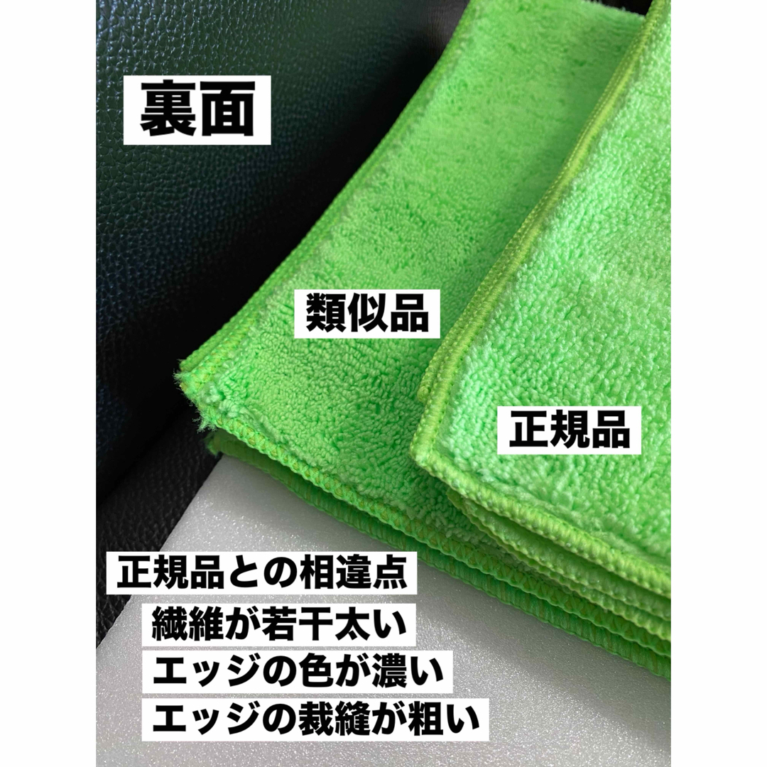 【キーパー技研正規品】極細繊維キーパークロス 3枚 自動車/バイクの自動車(洗車・リペア用品)の商品写真