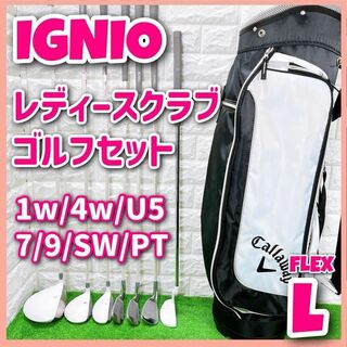 Ignio - 【cara】♡レディース♡格安ハーフセット ゴルフクラブケース