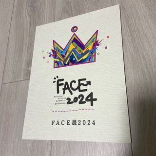 【新品未読美品】FACE 2024 図録(アート/エンタメ)