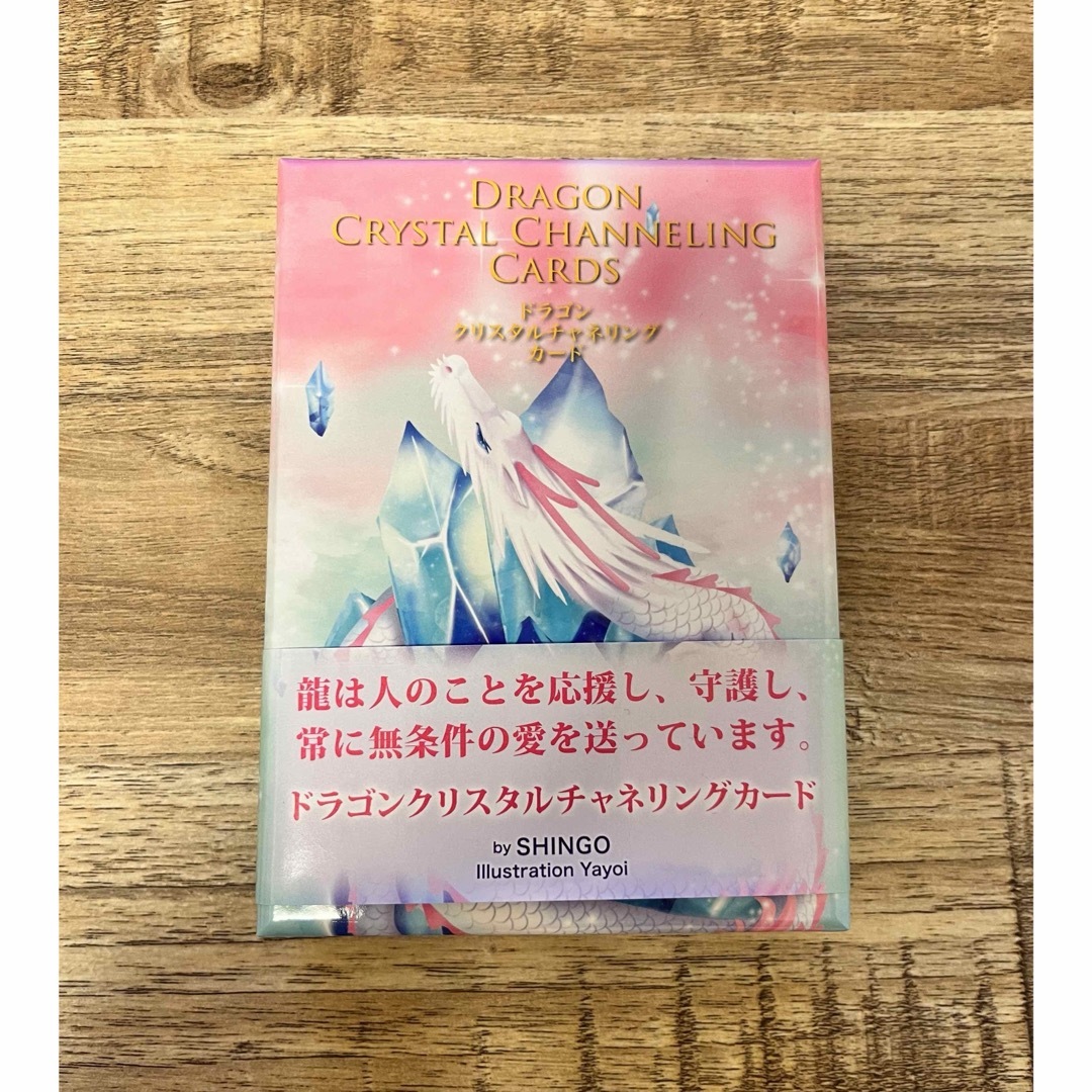 ドラゴンクリスタルチャネリングカード エンタメ/ホビーのエンタメ その他(その他)の商品写真