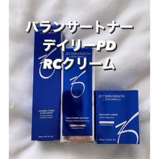 ゼオスキン デイリーPD 50ml 新品 未開封 当日発送 日本向け正規品の