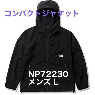 ザノースフェイス(THE NORTH FACE)の【新品未使用タグ付】コンパクトジャケット NP72230 黒 ブラックL(ナイロンジャケット)