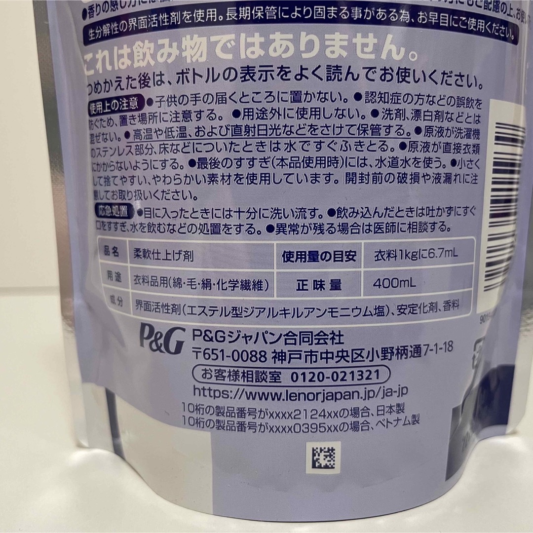 レノア　超消臭　フレッシュシトラスの香り　３袋　柔軟剤 インテリア/住まい/日用品の日用品/生活雑貨/旅行(洗剤/柔軟剤)の商品写真