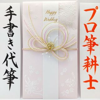 新品〈ピンクベル〉御祝儀袋 ご祝儀袋 金封 のし袋 熨斗袋 御結婚御祝 御祝(その他)