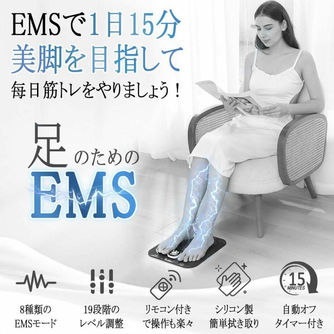 早い者勝ち！！足裏 リラクゼーション器 ems ふくらはぎ 　ホワイトデー コスメ/美容のダイエット(エクササイズ用品)の商品写真