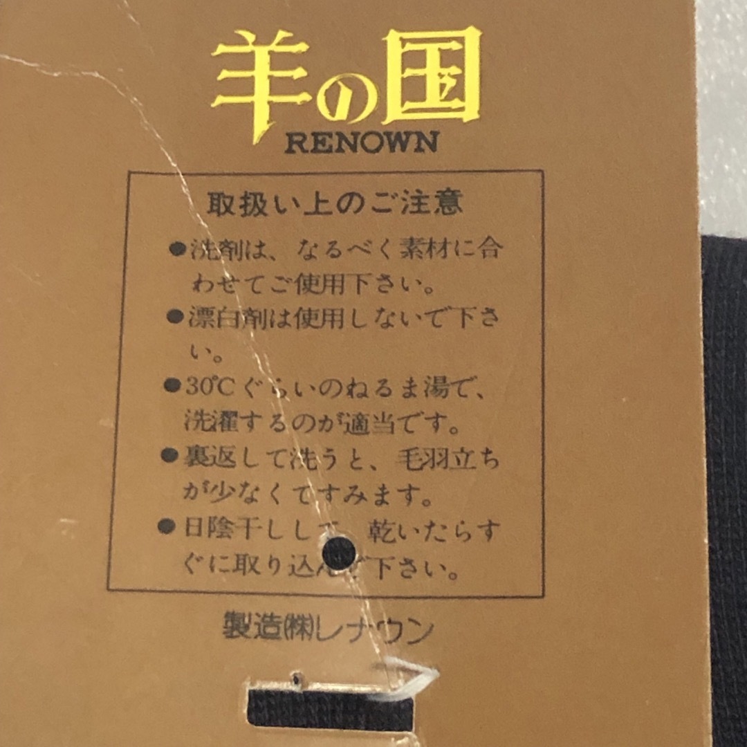 新品未使用　レナウン　ハイソックス 　ラムウール混ネイビー　25cm 2足セット メンズのレッグウェア(ソックス)の商品写真