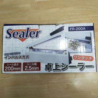 卓上シーラー 幅200mm対応 FR-200A(1コ入)(日用品/生活雑貨)