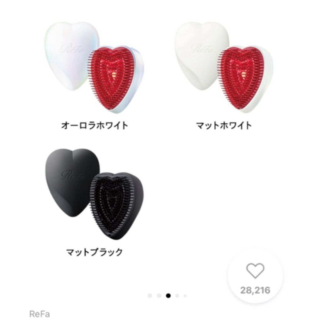ReFa - ReFaハートブラシ オーロラホワイトの通販 by さと's