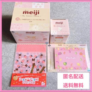 メイジ(明治)の【 meiji 】 明治 1番くじ  ティーカップ ソーサー ガラスキャニスター(グラス/カップ)