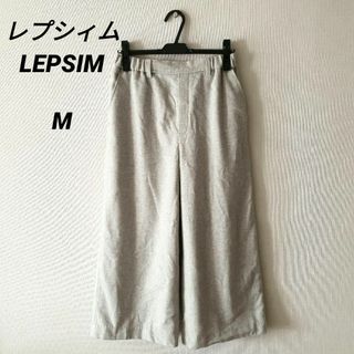 レプシィム(LEPSIM)のレプシィム　ワイドパンツ　ロングパンツ　M　防寒　シンプル　カジュアル　オシャレ(カジュアルパンツ)