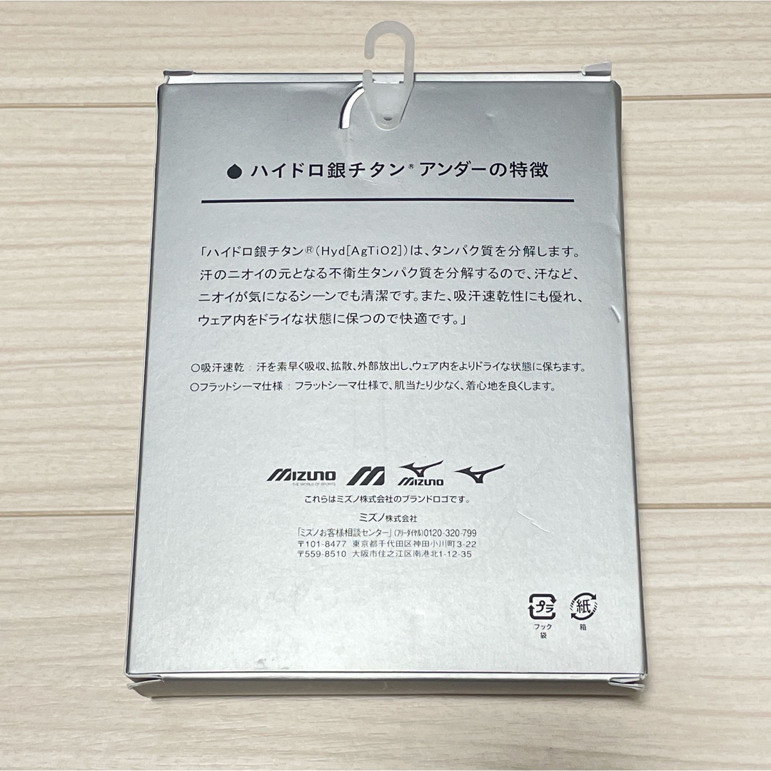 MIZUNO(ミズノ)のミズノ　肌色　アンダーウェア　ハイドロ銀チタン　吸汗　速乾　レディースLL スポーツ/アウトドアのランニング(ウェア)の商品写真