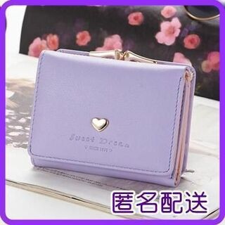 【匿名配送】ハート　ミニ財布　ミニウォレット　がま口　三つ折り　紫　可愛い　韓国(財布)