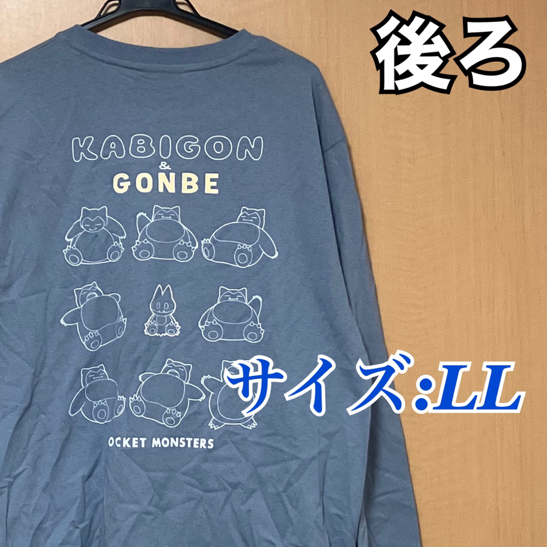 ポケモン - 【新品タグ付き】 ポケモン カビゴン ゴンベ 長袖 t ポケモン - 【新品タグ付き】 ポケモン カビゴン ゴンベ 長袖 t