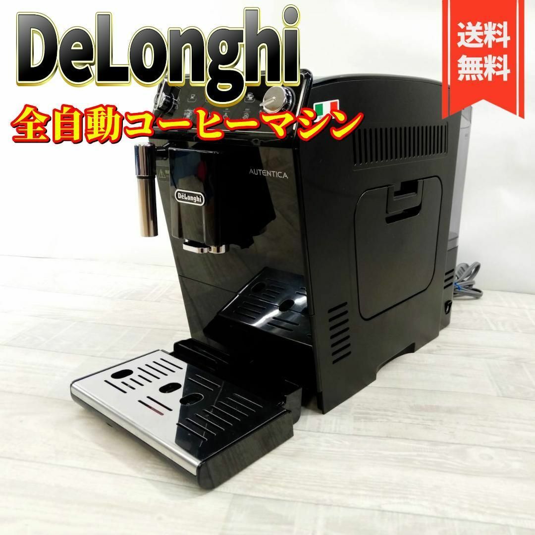 De'Longhi 全自動コーヒーマシン ESAM1000SJ 黒(デロンギの De'Longhi 全自動コーヒーマシン ESAM1000SJ 黒(デロンギの