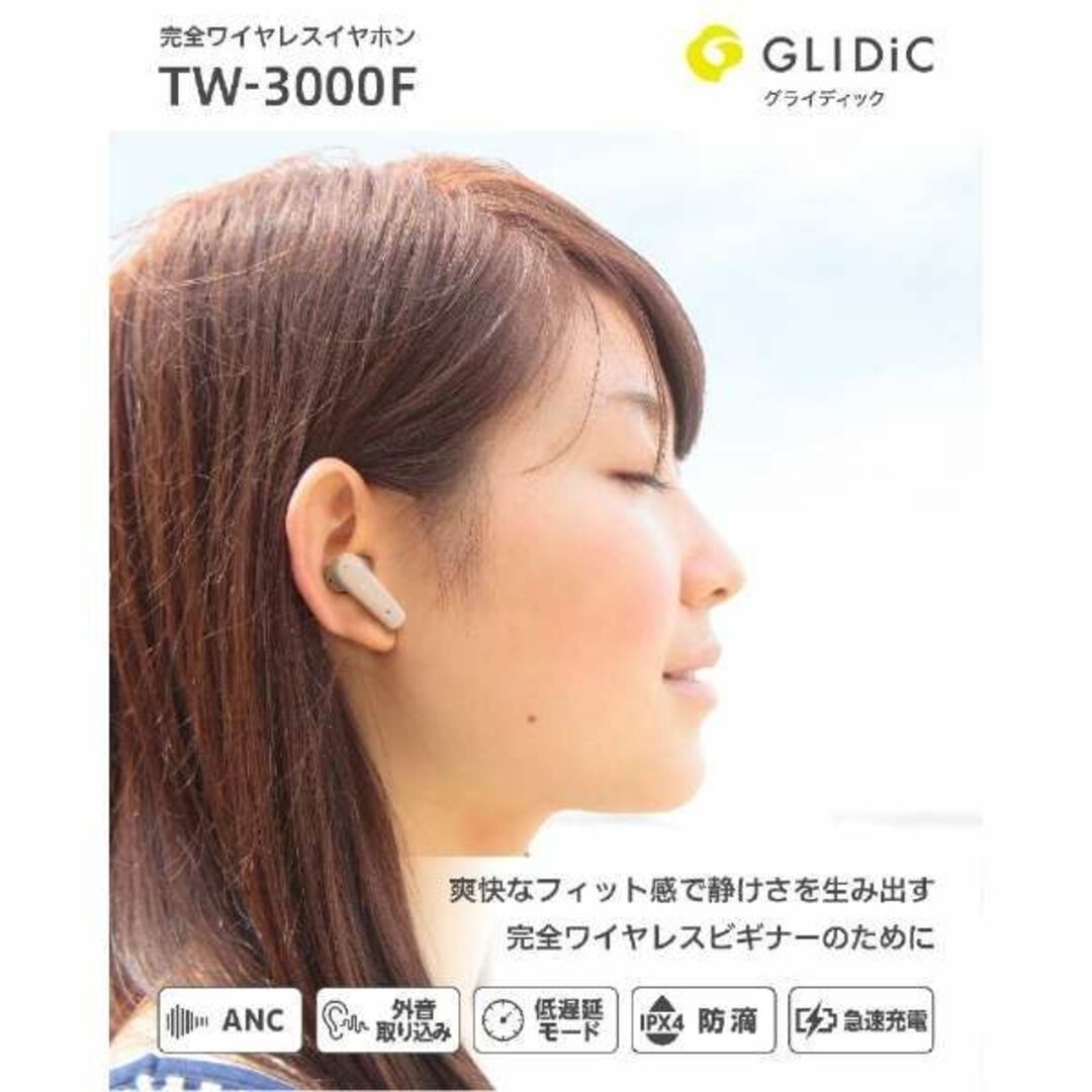 GLIDiC(グライディック)の新品★GLIDiC GL-TW3000F-BE 完全ワイヤレスイヤホン ANC スマホ/家電/カメラのオーディオ機器(ヘッドフォン/イヤフォン)の商品写真