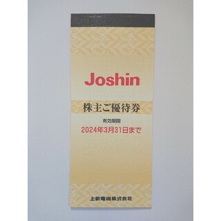 上新電機 ジョーシン 優待券 5000円分(ショッピング)