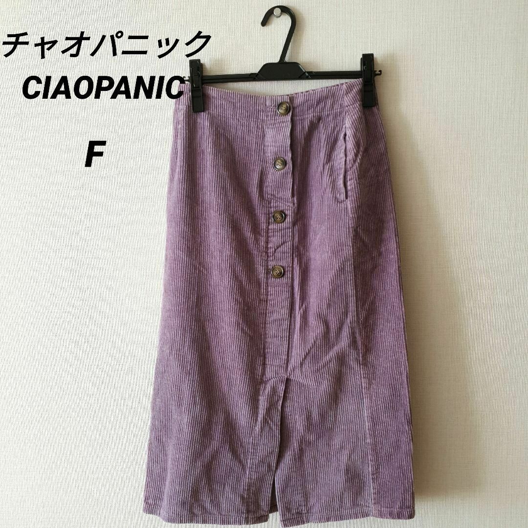 Ciaopanic(チャオパニック)のチャオパニック　ロングスカート　タイトスカート　オシャレ　キレイメ　防寒　上品 レディースのスカート(ロングスカート)の商品写真