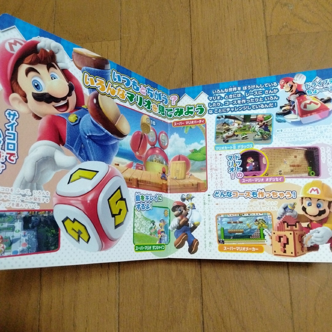 マリオのキャラクター大集合図かん エンタメ/ホビーの本(絵本/児童書)の商品写真