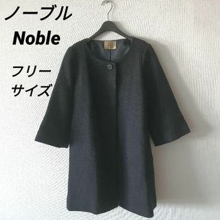 Noble - Noble W/Nyリバーノーカラーコートの通販 by haru's shop