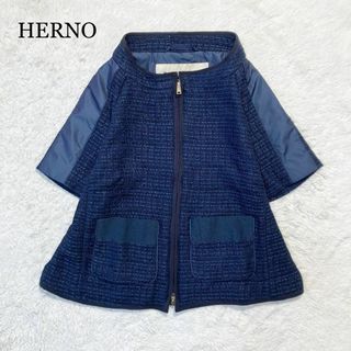 ヘルノ(HERNO)の【未使用級】HERNO ヘルノ ツイード ジャケット ネイビー 紺 ラメ 40(ノーカラージャケット)