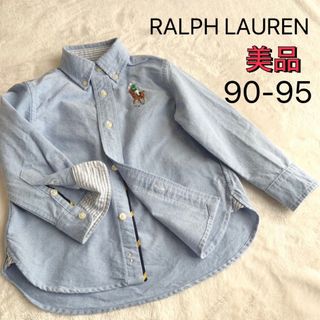 ラルフローレン(Ralph Lauren)の美品★ラルフローレン★長袖シャツ★ビッグポニー★ブルー★90-95(ブラウス)