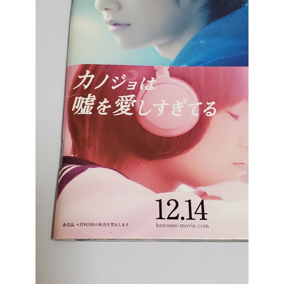 カノジョは嘘を愛しすぎてる アスマート 特典 DVD サンスポ 佐藤健 吉沢亮 エンタメ/ホビーのDVD/ブルーレイ(日本映画)の商品写真